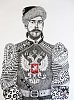 Николай 2