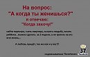 Когда