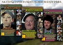 ВОКРУГ КИНО