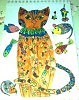 Египетская кошка