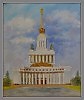 Павильон ВВЦ