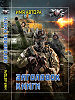обложка для книги