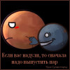 Надули