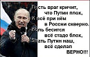 СМЕНИТЕ ТОН ИЛИ КАТИТЕСЬ ВОН