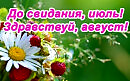 ЛЕТЯТ ГОДА