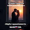 MARI IVA - Miglior appuntamento...(������ ��������.)